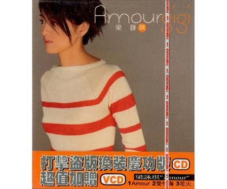 AMOUR [CD] 梁詠琪; GIGI