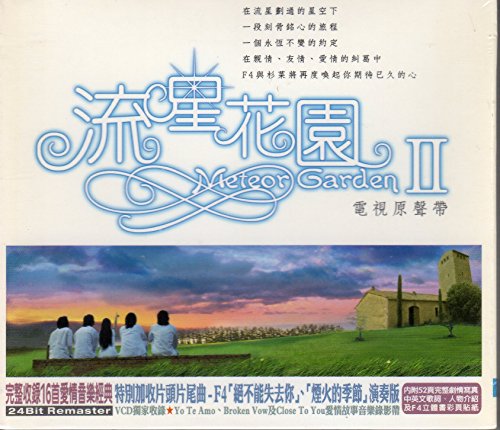 Meteor Garden II Original Soundtrack (香港盤) [CD + VCD] [CD] Ｆ4