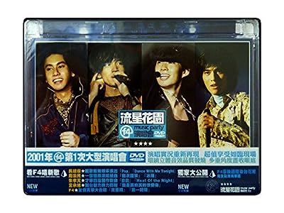 流星花園 F4演唱會 [dvd]