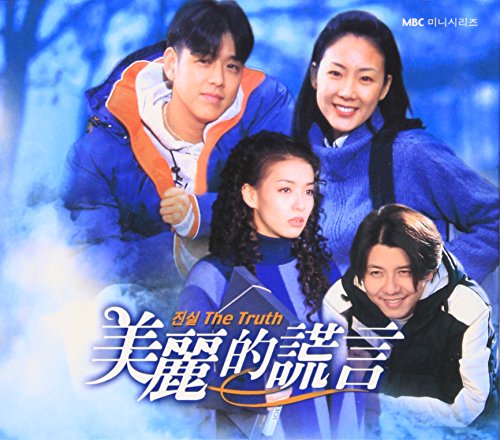 The Truth Original Soundtrack (Overseas Verison) (台湾盤) [CD] コンピレーション(韓国) / Korean Various Artists