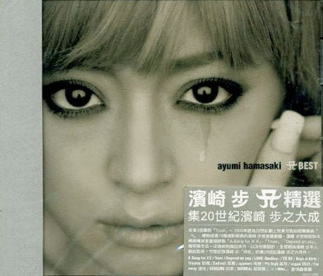 Ａ ＢＥＳＴ [CD]