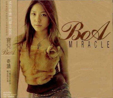 奇蹟／MIRACLE [CD] 寶兒; BOA