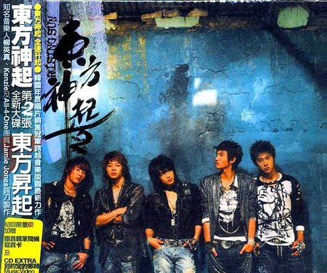 東方神起 2集-Rising Sun 台湾盤 (Limited Edition) (台湾盤) [CD] 東方神起(トンバンシンギ)
