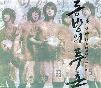 東方闘魂 (VCD付) [CD] 東方神起