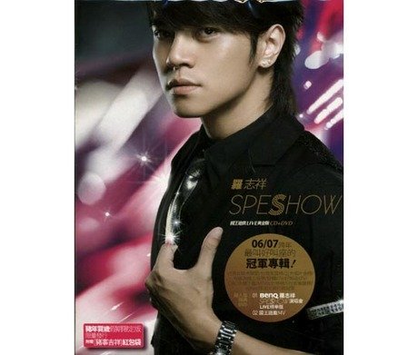 SPESHOW ( 國王遊戲 LIVE 金版 )／四倍秀 ( 國王遊戲 LIVE 金版 ) [CD] 羅志祥