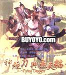 Flying Dagger [DVD]