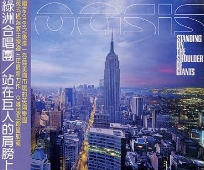 Standing On The Sholder Of Giants [Import] [CD]