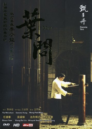 Ip Man (2-Disc Version) [DVD]
