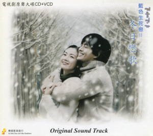 OST盤【冬のソナタ】香港版CD+VCD［廃盤］ [CD] 韓国TVドラマ映画サントラ