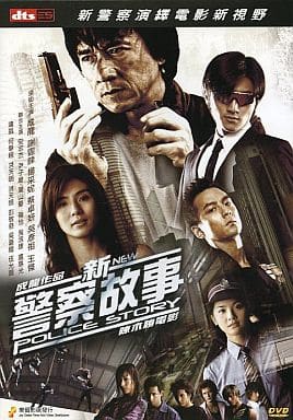New Police Story [Import USA Zone 1] [DVD]