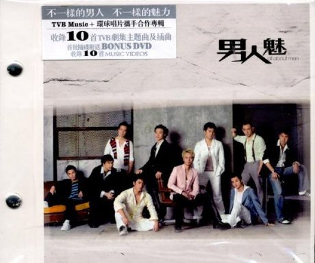 男人魅 [CD] 合輯; V.A.