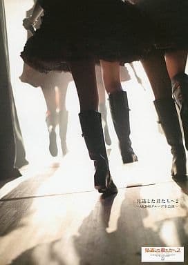 見逃した君たちへ2 AKB48グループ全公演 パンフレット [雑誌] [雑誌] [Jan 01， 2012] ぴあ株式会社