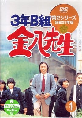 3年B組金八先生 第2シリーズ(1) [DVD] [DVD]
