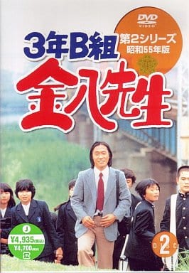 3年B組金八先生 第2シリーズ(2) [DVD] [DVD]
