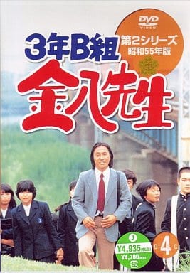 3年B組金八先生 第2シリーズ(4) [DVD] [DVD]