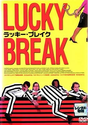 ラッキー・ブレイク