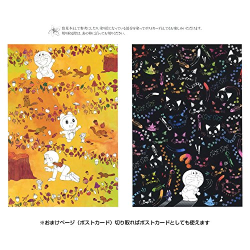 ショウワノート(Showa Note) 塗り絵セレクション ドラえもん B