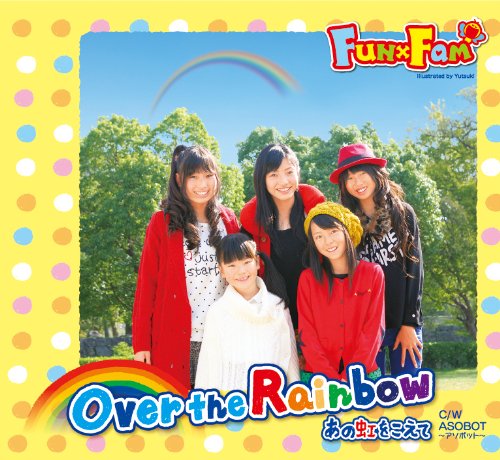 Over the Rainbow~あの虹をこえて~Cタイプ [CD] Fun×Fam