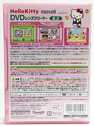 maxell ハローキティ DVD乾式レンズクリーナー[DVD-CL(KY)]