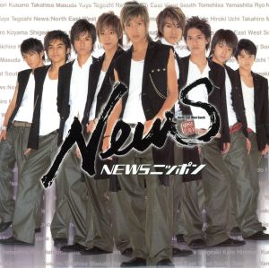 Newsニッポン(East盤) [CD]