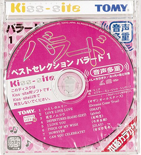 Kiss-site専用ソフト ベストセレクション バラード1 【本体別売】