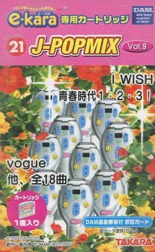 21 e-kara専用カートリッジ J-POPMIX vol.9