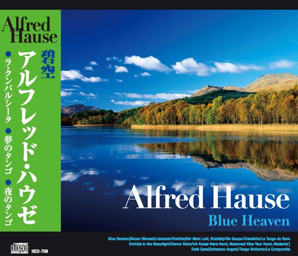 ｱﾙﾌﾚﾂﾄﾞ・ﾊｳｾﾞ [CD] ｱﾙﾌﾚﾂﾄﾞ・ﾊｳｾﾞ
