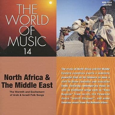 The World Of Music 14 / North Africa & The Middle East [CD]