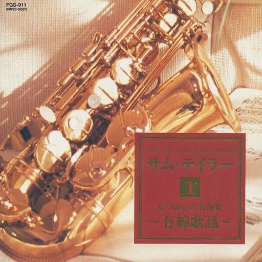 有線歌謡 [CD]