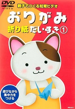 「おりがみ」折り紙だいすきPFD-211 [DVD] [DVD]