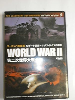 第二次世界大戦全史: 5