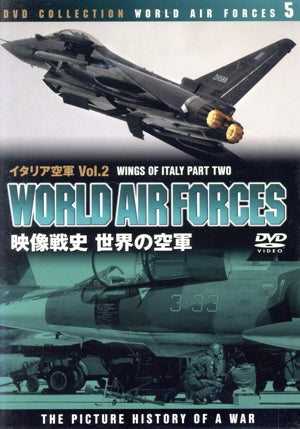 世界の空軍5 イタリア空軍vol.2 [DVD]