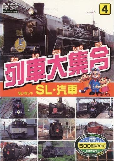 列車大集合 SL・汽車 TPD-224 K84 [DVD] [DVD]
