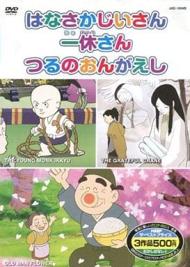 むかしばなし 4 (はなさかじいさん、一休さん 、つるのおんがえし 日本語+英語) JAD-1004B K4B [DVD] [DVD]