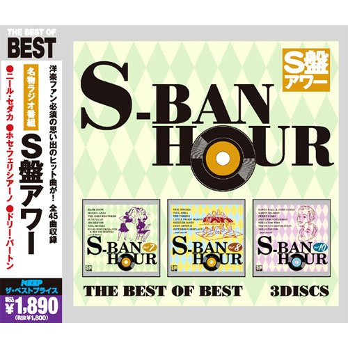 S盤アワー 名物ラジオ番組 CD3枚組 3CR-430 [CD] ハンク・スノウ フィル・ハリス トニー・マーティン マリオ・ランツァ ハリー・ベラフォンテ ペレス・プラード楽団 ニール・セダカ ザ・トーケンズ ポール・アンカ ホセ・フェリシアーノ ペリー・コモ ダリル・ホールとジョン・オーツ; ドリー・パートン