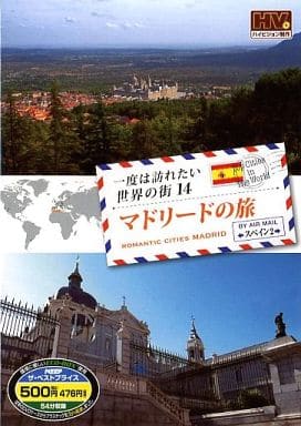 一度は訪れたい世界の街 マドリードの旅 スペイン 2 RCD-5814 [DVD] [DVD]