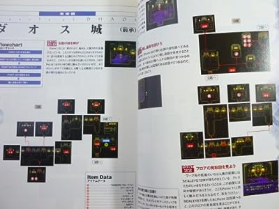 テイルズ オブ ファンタジア [－]