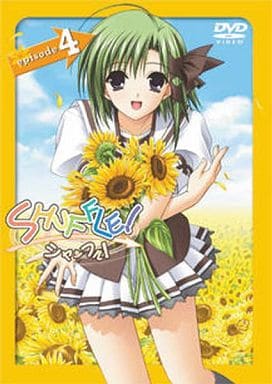 SHUFFLE ! episode.4 (初回限定版) [DVD] [DVD]