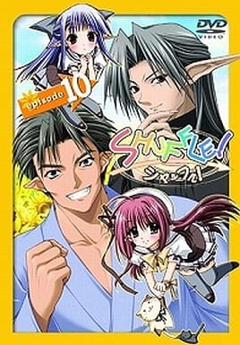 SHUFFLE ! episode.10 (初回限定版) [DVD]