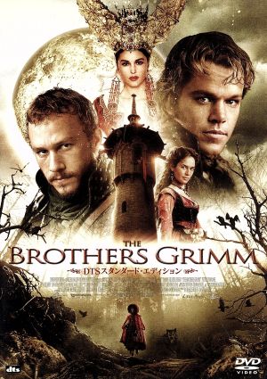 ブラザーズ・グリム DTS スタンダード・エディション [DVD] [DVD] [2006]