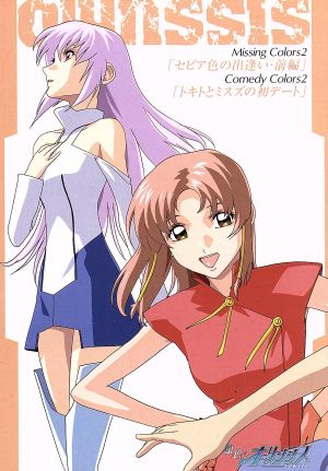 銀色のオリンシス (2)【限定版】 [DVD] [DVD]