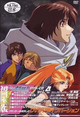 銀色のオリンシス (4)【限定版】 [DVD] [DVD]