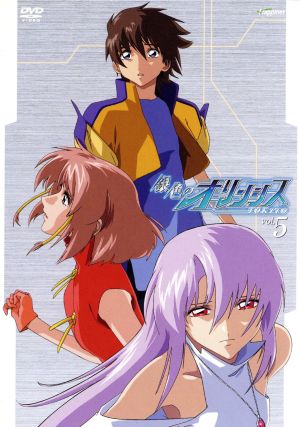 銀色のオリンシス (5)【限定版】 [DVD] [DVD]