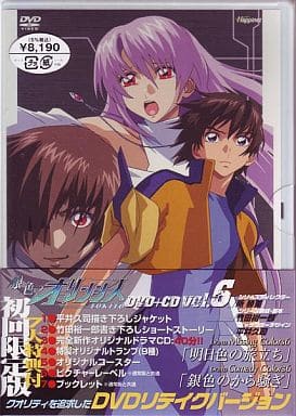銀色のオリンシス (6)【限定版】 [DVD] [DVD]
