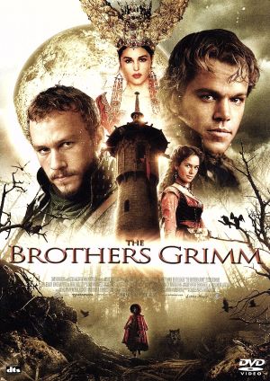 ブラザーズ・グリム [DVD] [DVD]
