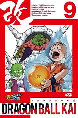 ドラゴンボール改 9 [DVD] [DVD]