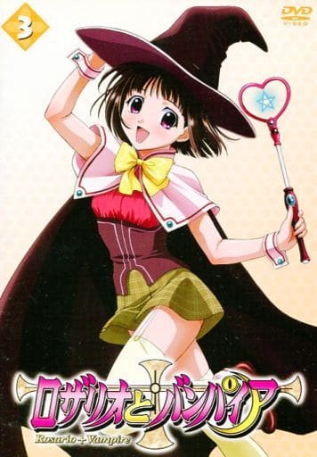ロザリオとバンパイア ３ [DVD]