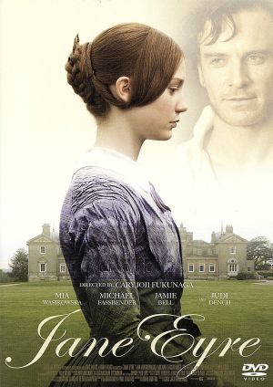 ジェーン・エア [DVD] [DVD]