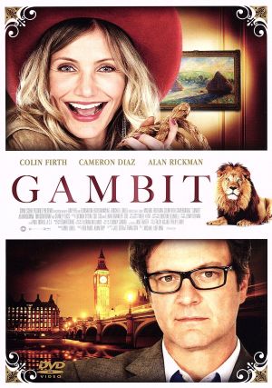 モネ・ゲーム [DVD] [DVD]