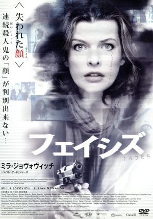 フェイシズ [DVD] [DVD]